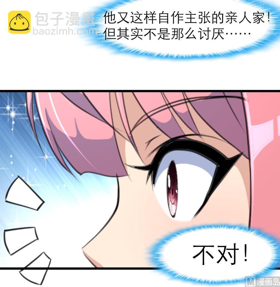 第206话 我可以摸你哪？-第197话