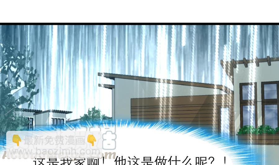 第206话 我可以摸你哪？-第197话