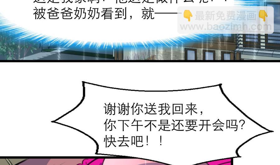 第206话 我可以摸你哪？-第197话