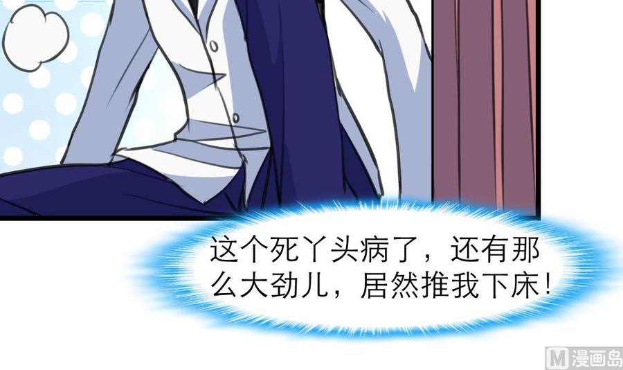 第206话 我可以摸你哪？-第197话