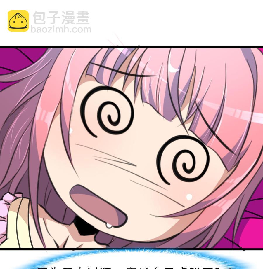 第206话 我可以摸你哪？-第197话
