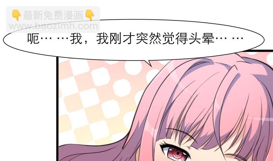 第206话 我可以摸你哪？-第197话