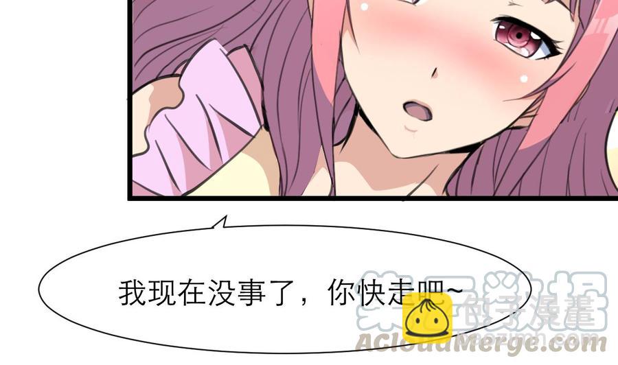 第206话 我可以摸你哪？-第197话