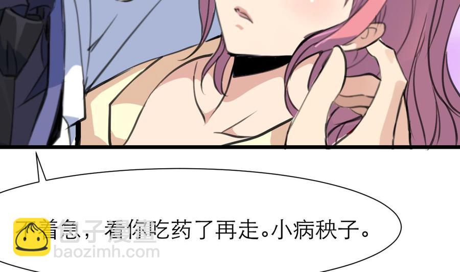 第206话 我可以摸你哪？-第197话