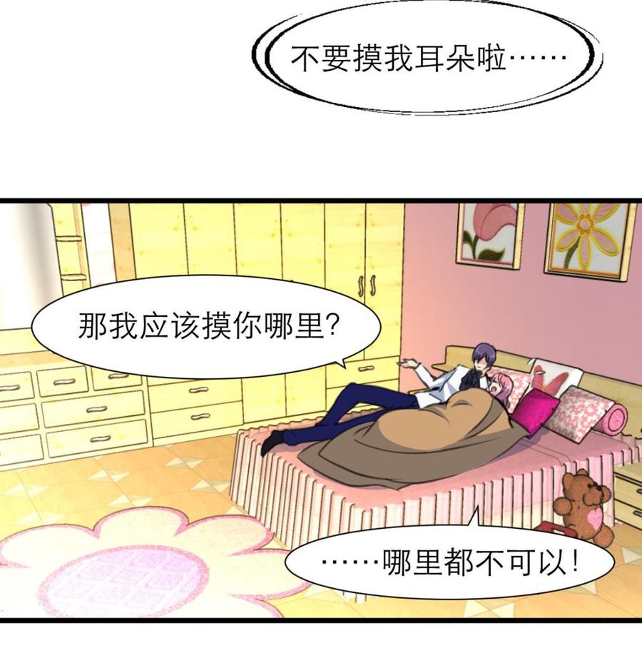 第206话 我可以摸你哪？-第197话