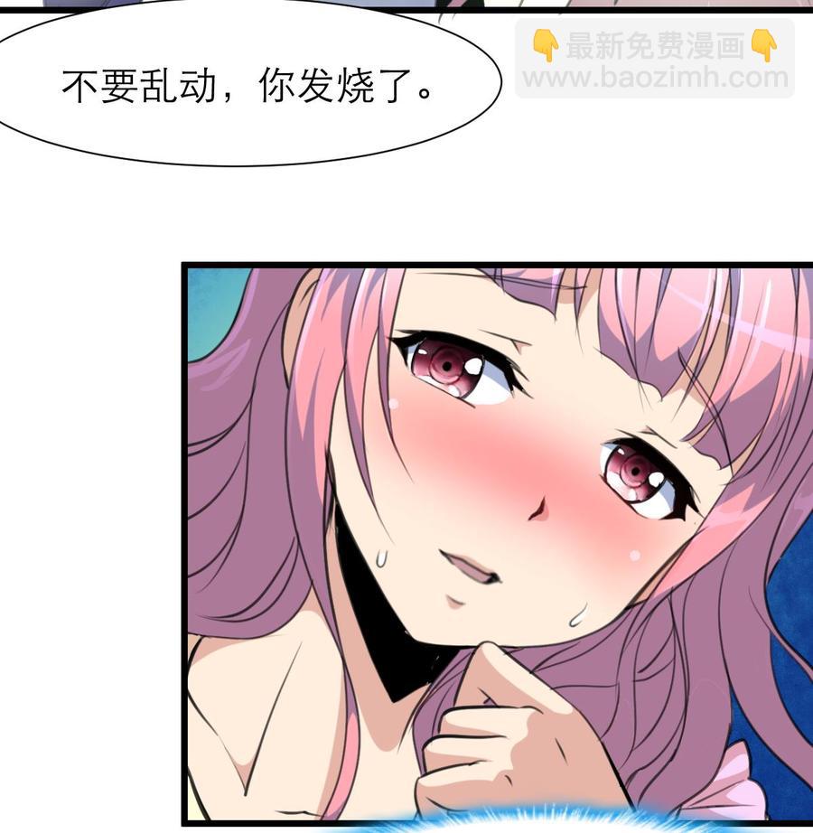 第206话 我可以摸你哪？-第197话