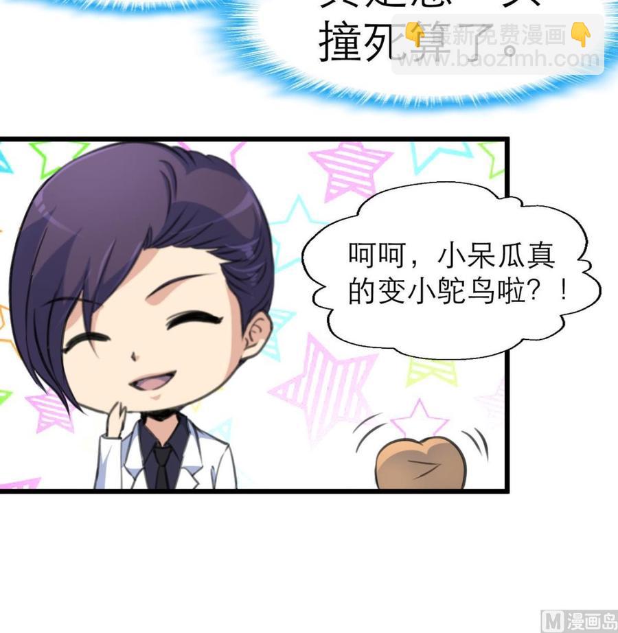 第208话 真的变鸵鸟了！-第199话