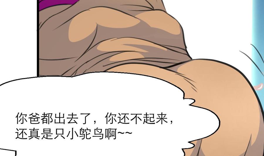 第208话 真的变鸵鸟了！-第199话
