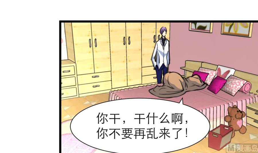 第208话 真的变鸵鸟了！-第199话
