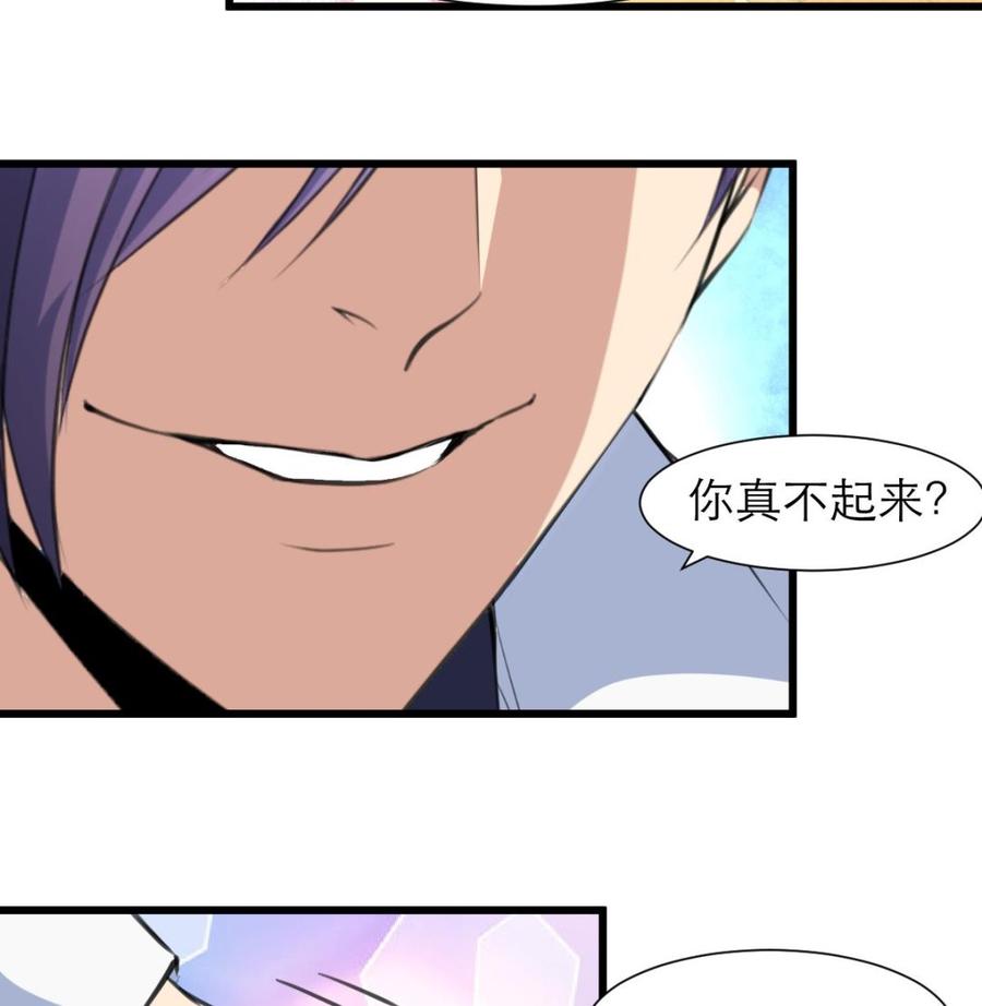 第208话 真的变鸵鸟了！-第199话