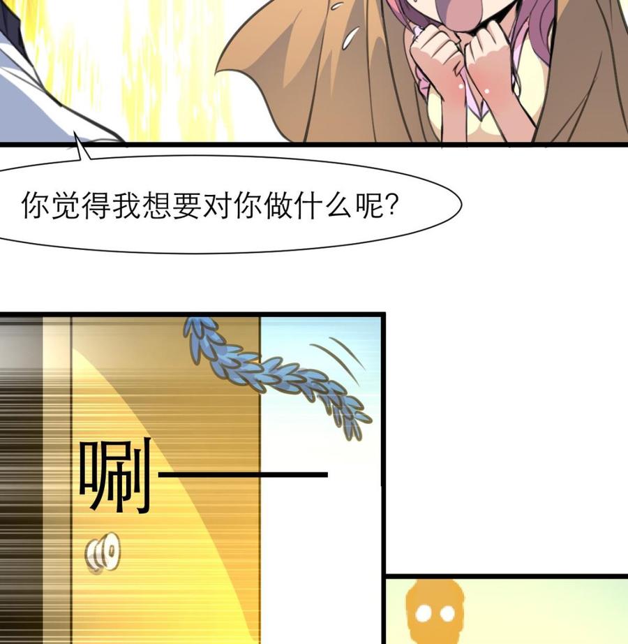第208话 真的变鸵鸟了！-第199话
