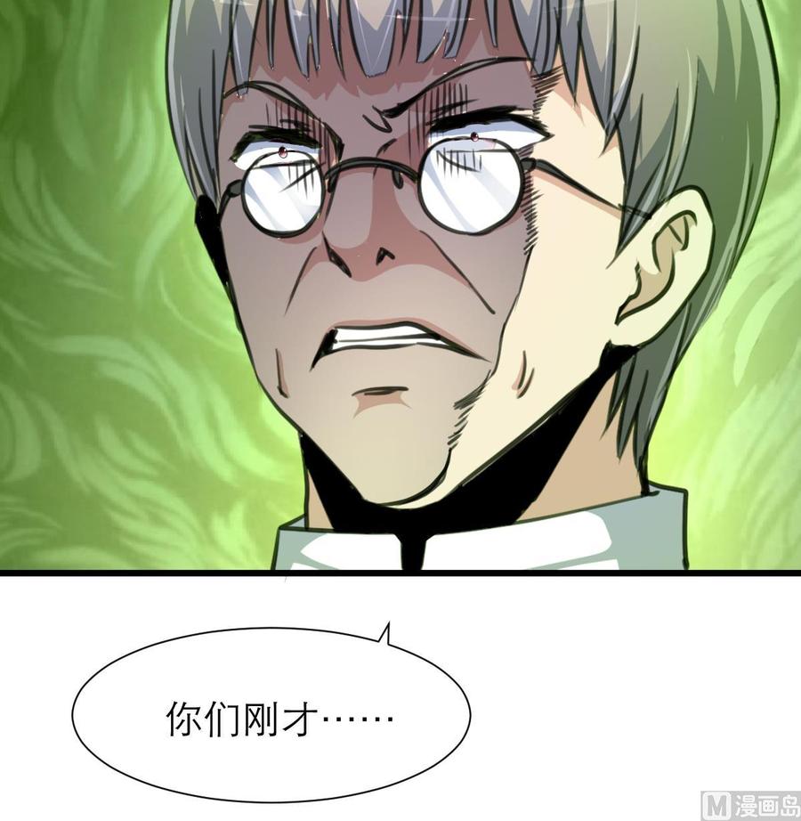 第208话 真的变鸵鸟了！-第199话