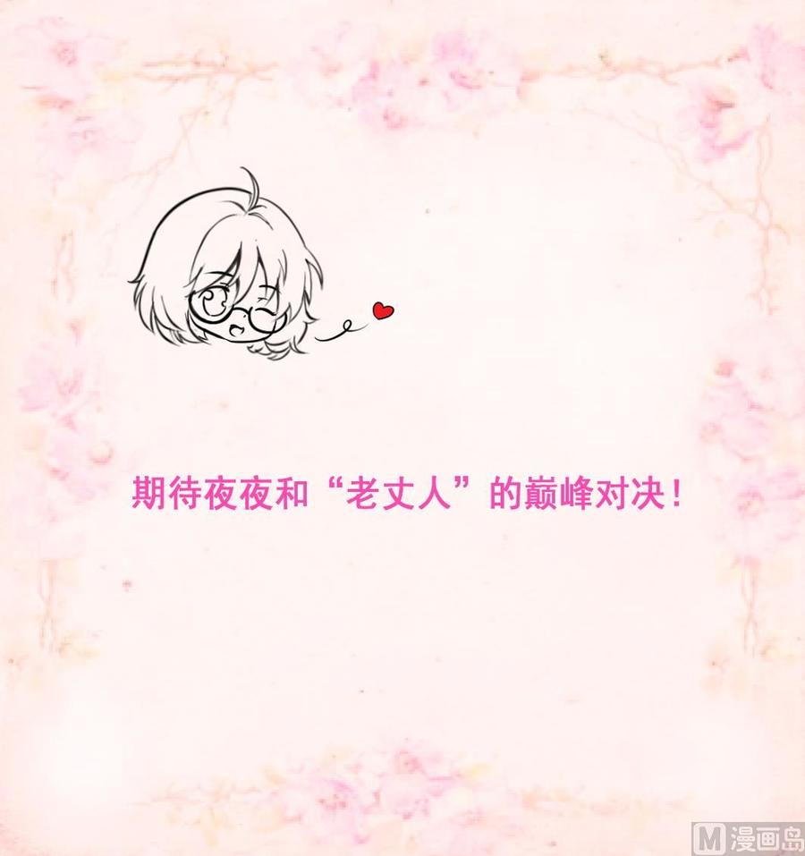 第208话 真的变鸵鸟了！-第199话
