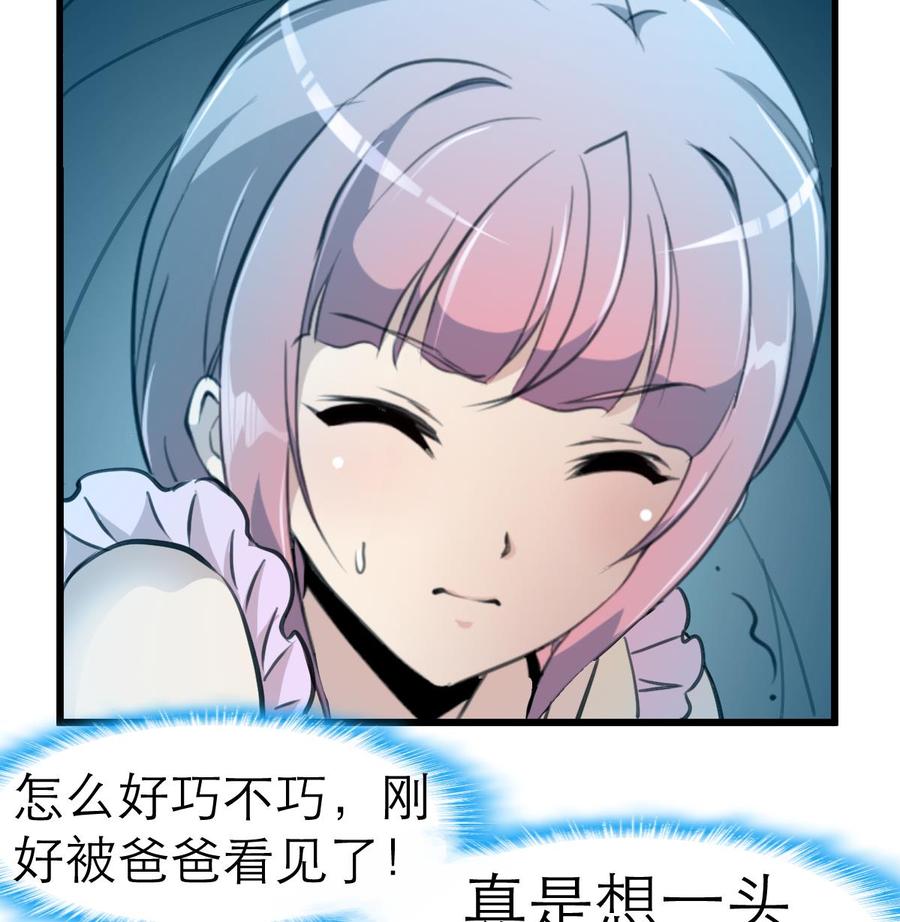 第208话 真的变鸵鸟了！-第199话
