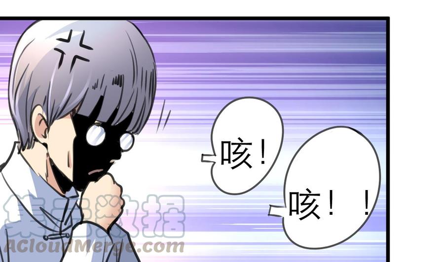 第210话 你了解他的全部啦？-第201话