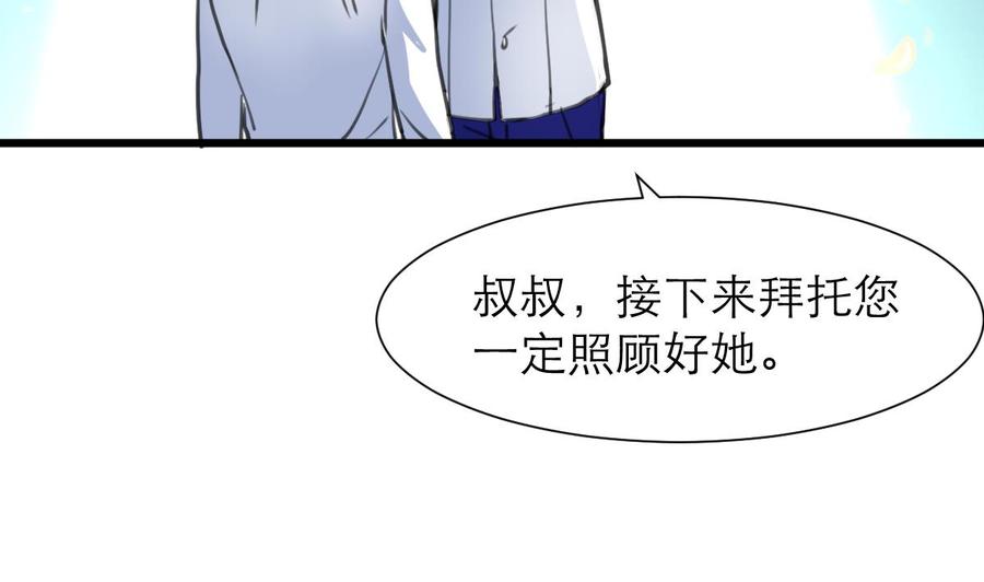 第210话 你了解他的全部啦？-第201话