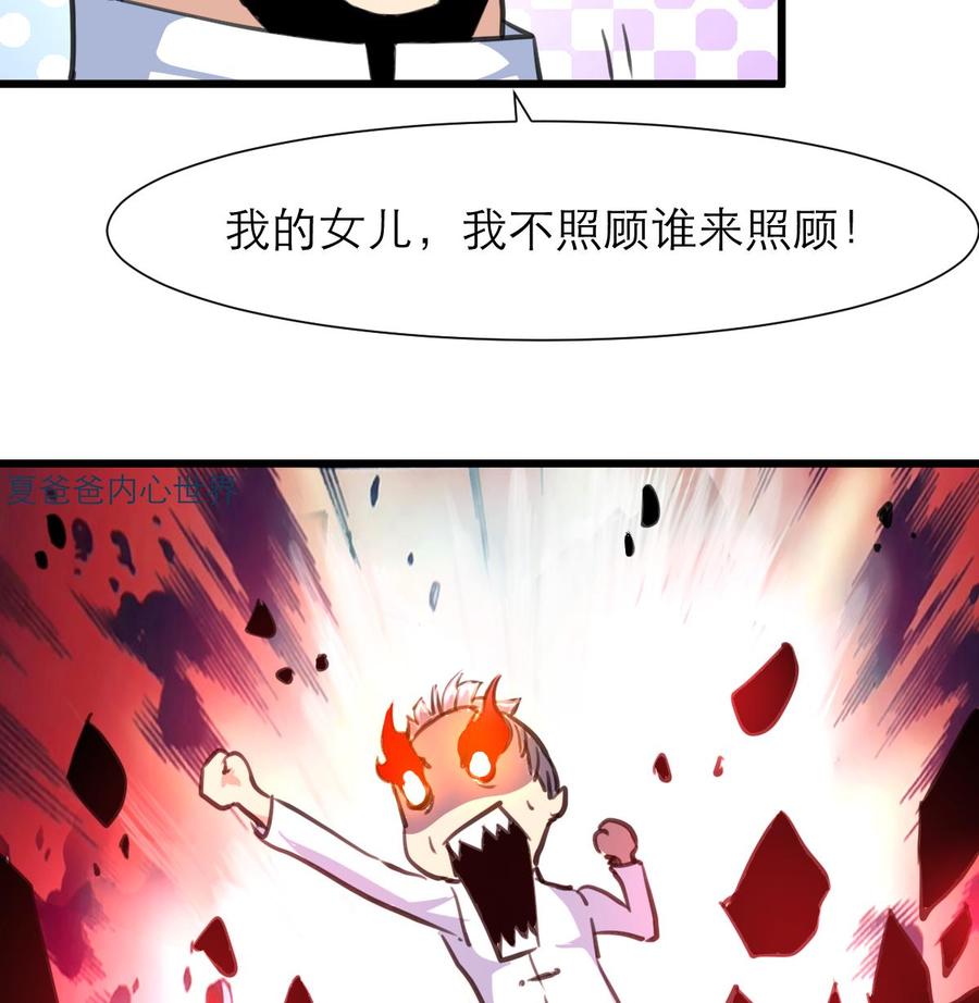 第210话 你了解他的全部啦？-第201话