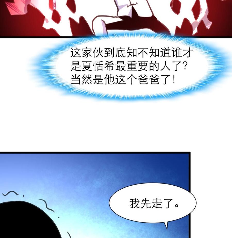 第210话 你了解他的全部啦？-第201话
