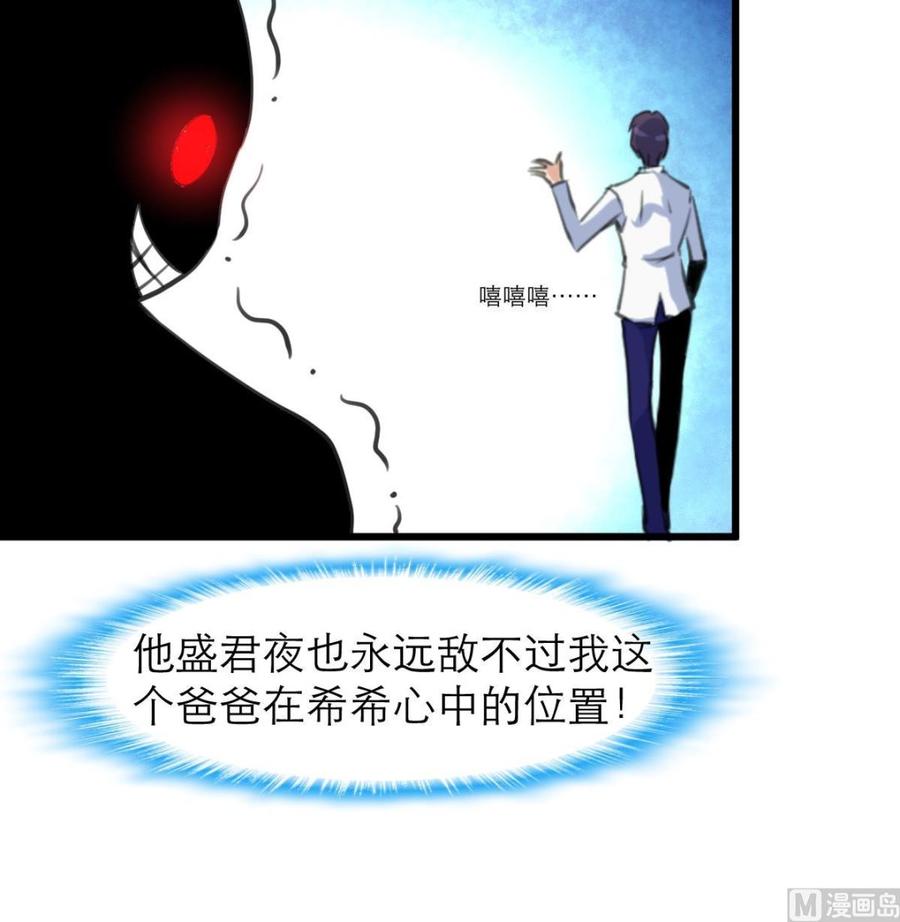 第210话 你了解他的全部啦？-第201话