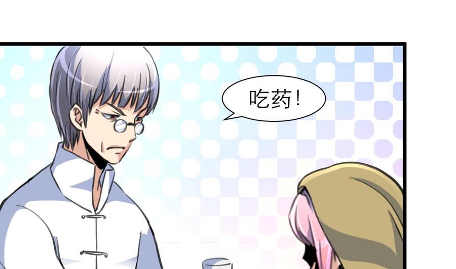 第210话 你了解他的全部啦？-第201话
