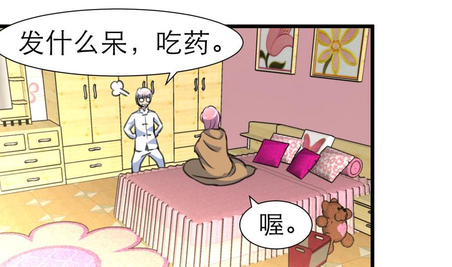 第210话 你了解他的全部啦？-第201话