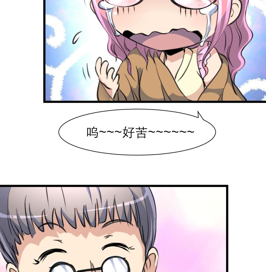 第210话 你了解他的全部啦？-第201话