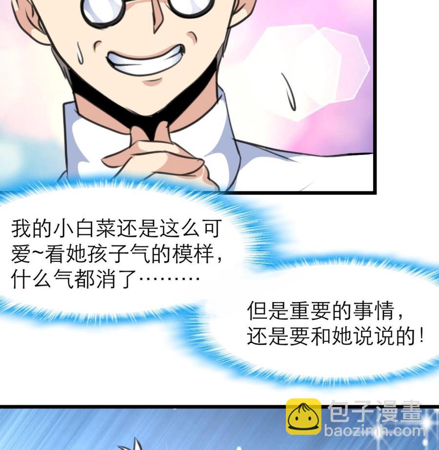 第210话 你了解他的全部啦？-第201话