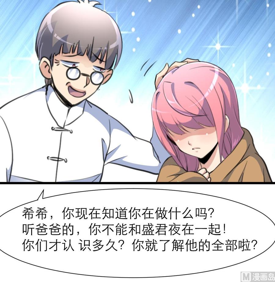 第210话 你了解他的全部啦？-第201话