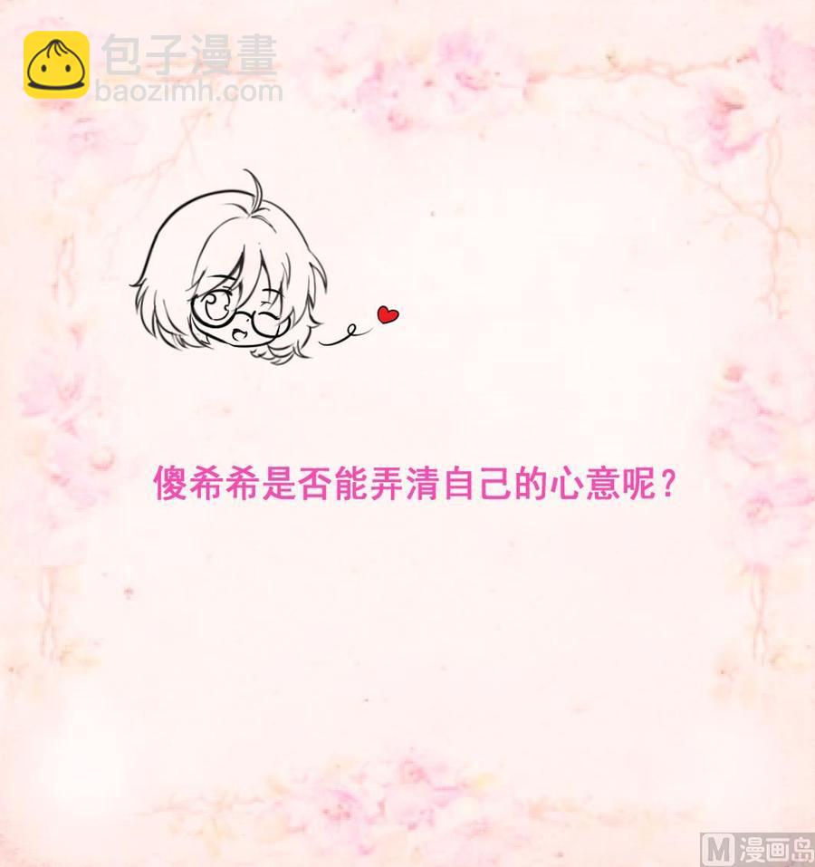 第210话 你了解他的全部啦？-第201话