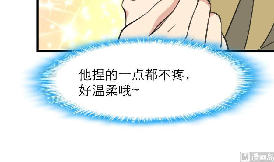第210话 你了解他的全部啦？-第201话