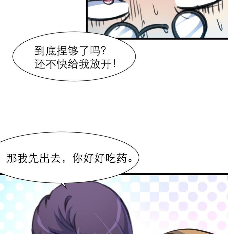 第210话 你了解他的全部啦？-第201话