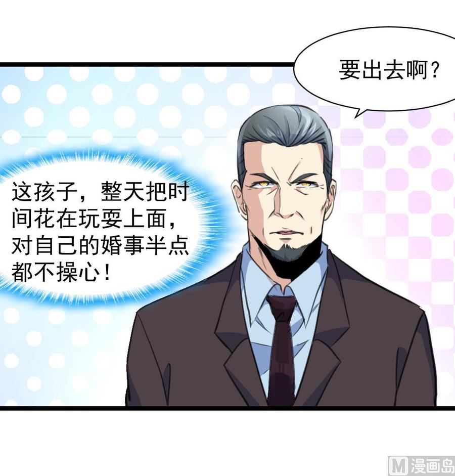 第212话 先有感情，才能有婚礼&hellip;&hellip;-第203话