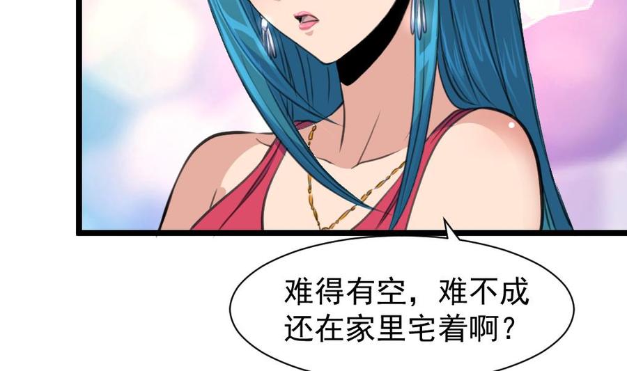 第212话 先有感情，才能有婚礼&hellip;&hellip;-第203话