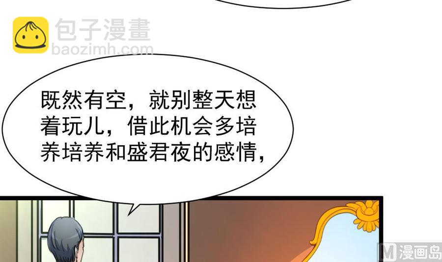 第212话 先有感情，才能有婚礼&hellip;&hellip;-第203话