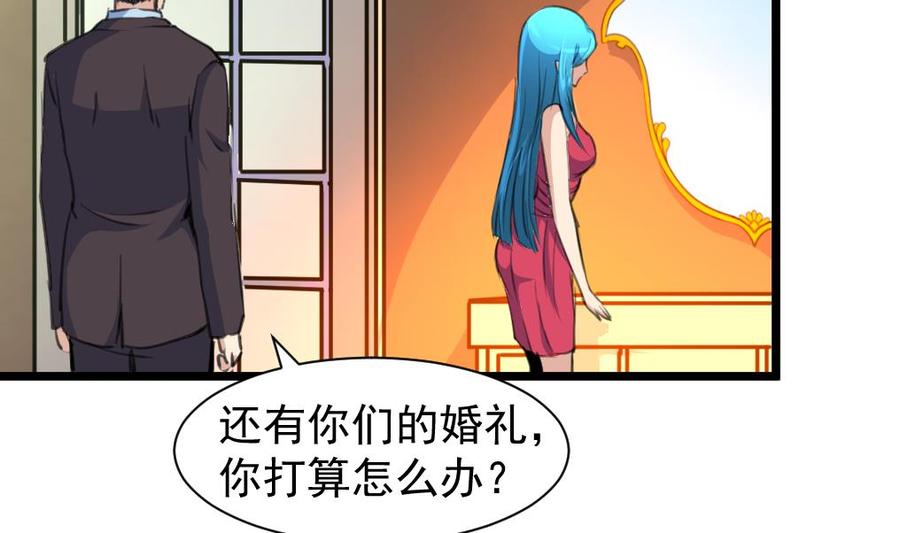 第212话 先有感情，才能有婚礼&hellip;&hellip;-第203话