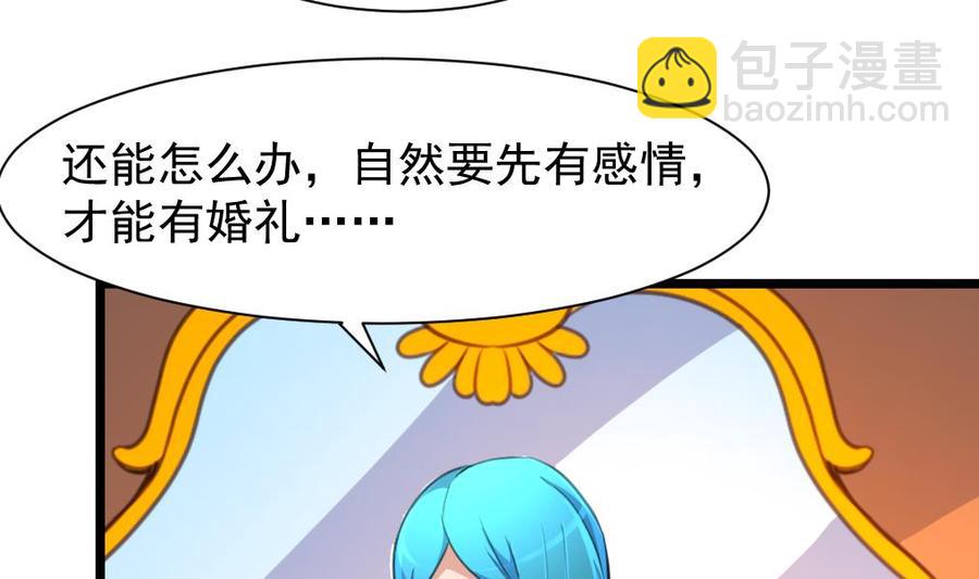 第212话 先有感情，才能有婚礼&hellip;&hellip;-第203话