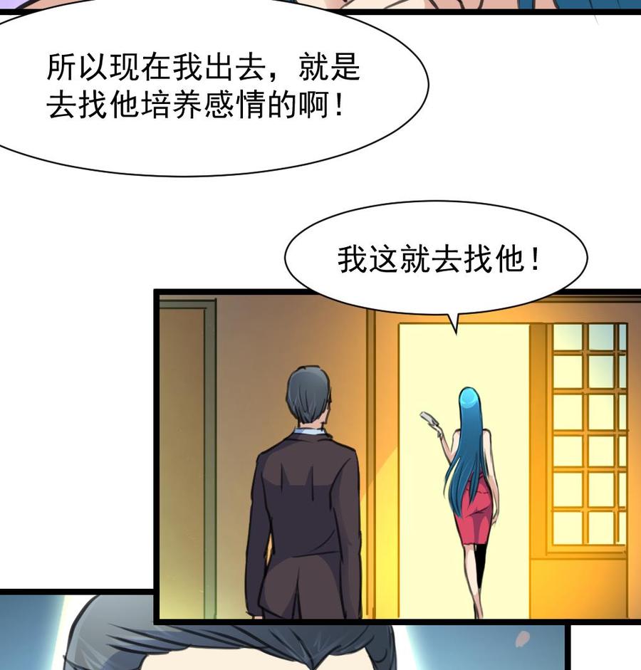 第212话 先有感情，才能有婚礼&hellip;&hellip;-第203话