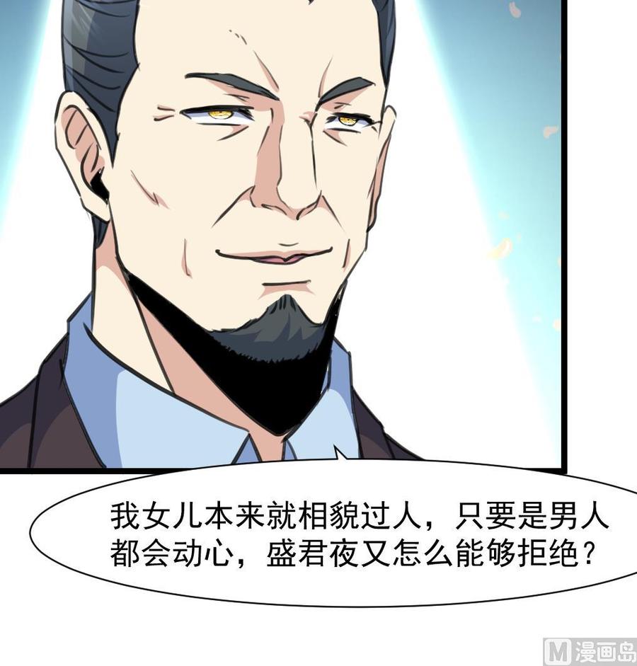 第212话 先有感情，才能有婚礼&hellip;&hellip;-第203话