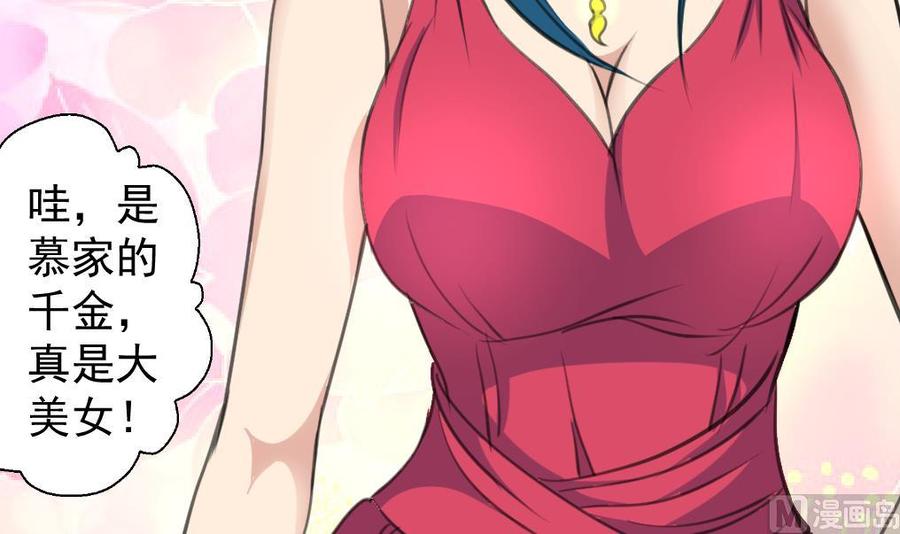 第212话 先有感情，才能有婚礼&hellip;&hellip;-第203话