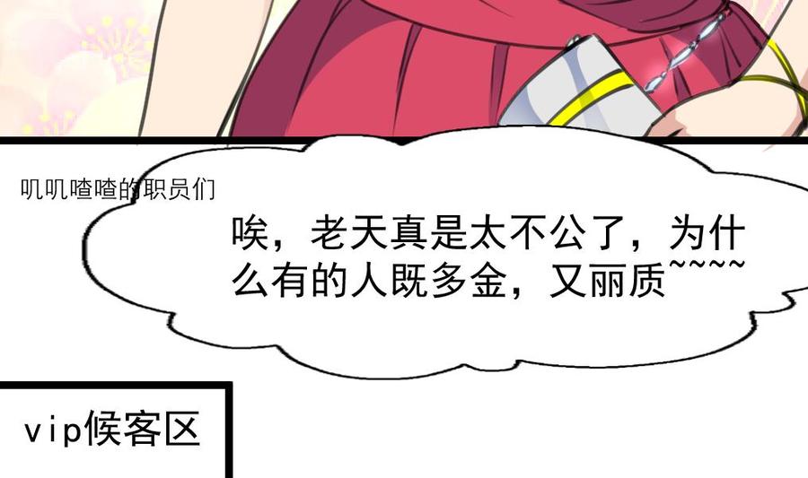 第212话 先有感情，才能有婚礼&hellip;&hellip;-第203话