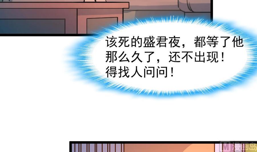 第212话 先有感情，才能有婚礼&hellip;&hellip;-第203话
