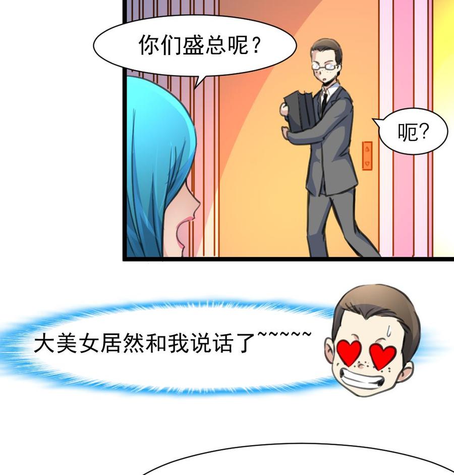 第212话 先有感情，才能有婚礼&hellip;&hellip;-第203话