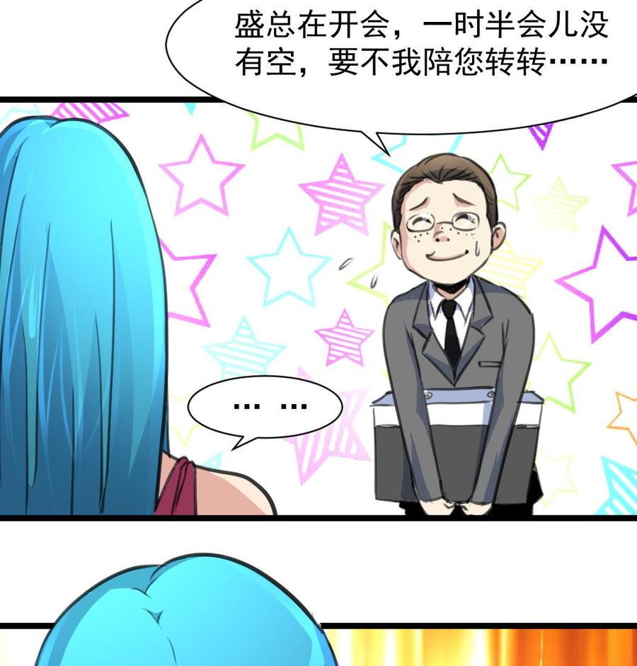 第212话 先有感情，才能有婚礼&hellip;&hellip;-第203话