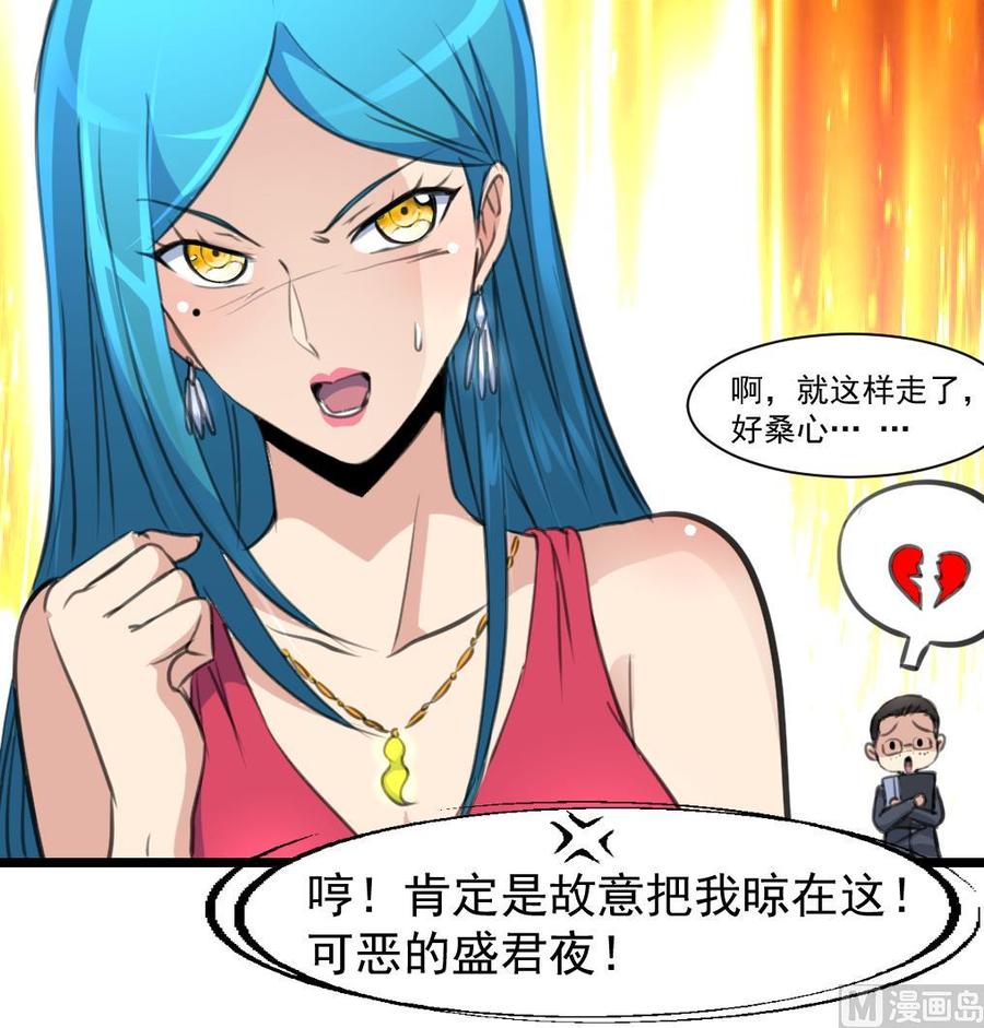 第212话 先有感情，才能有婚礼&hellip;&hellip;-第203话