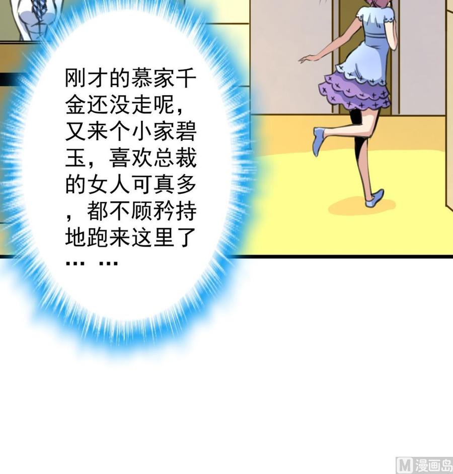 第214话 我怎么会喜欢她？-第205话