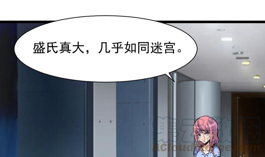第214话 我怎么会喜欢她？-第205话