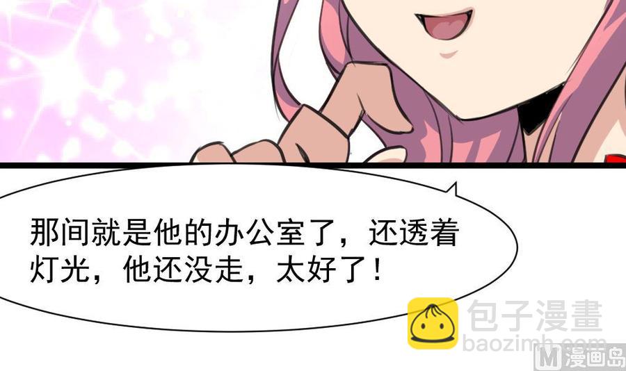 第214话 我怎么会喜欢她？-第205话