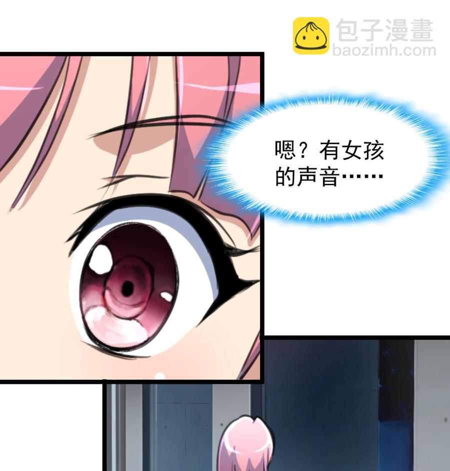第214话 我怎么会喜欢她？-第205话