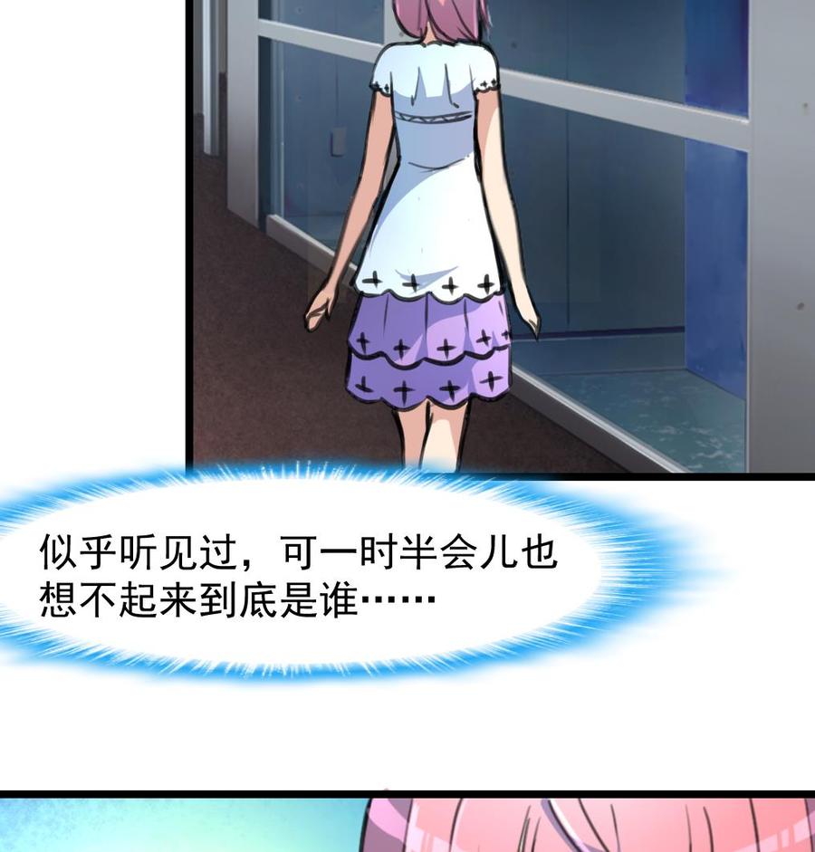 第214话 我怎么会喜欢她？-第205话