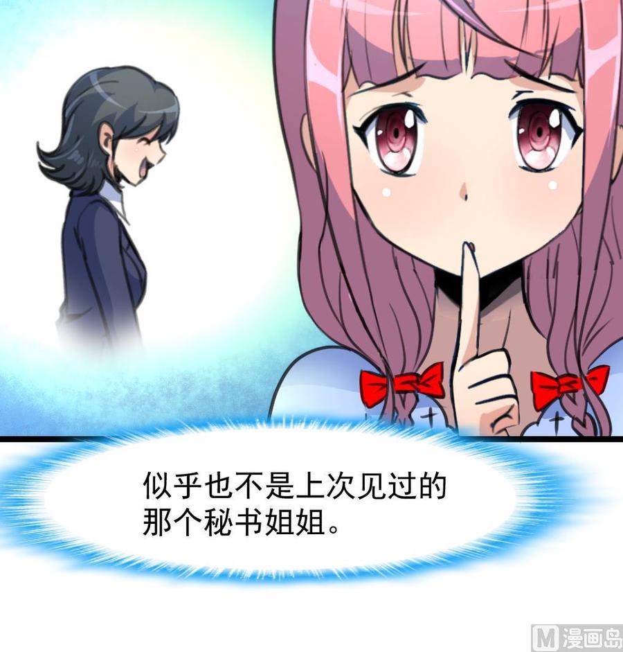 第214话 我怎么会喜欢她？-第205话